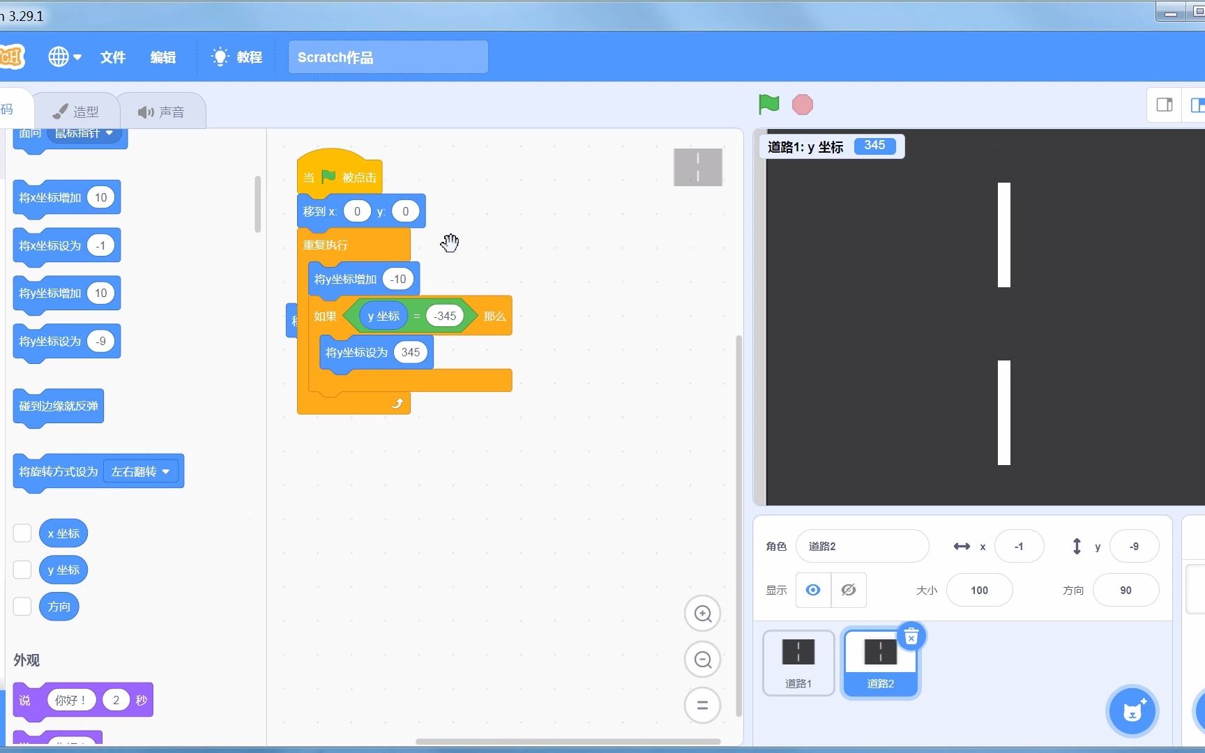 「微课堂」Scratch必备技能:制作移动的背景哔哩哔哩bilibili