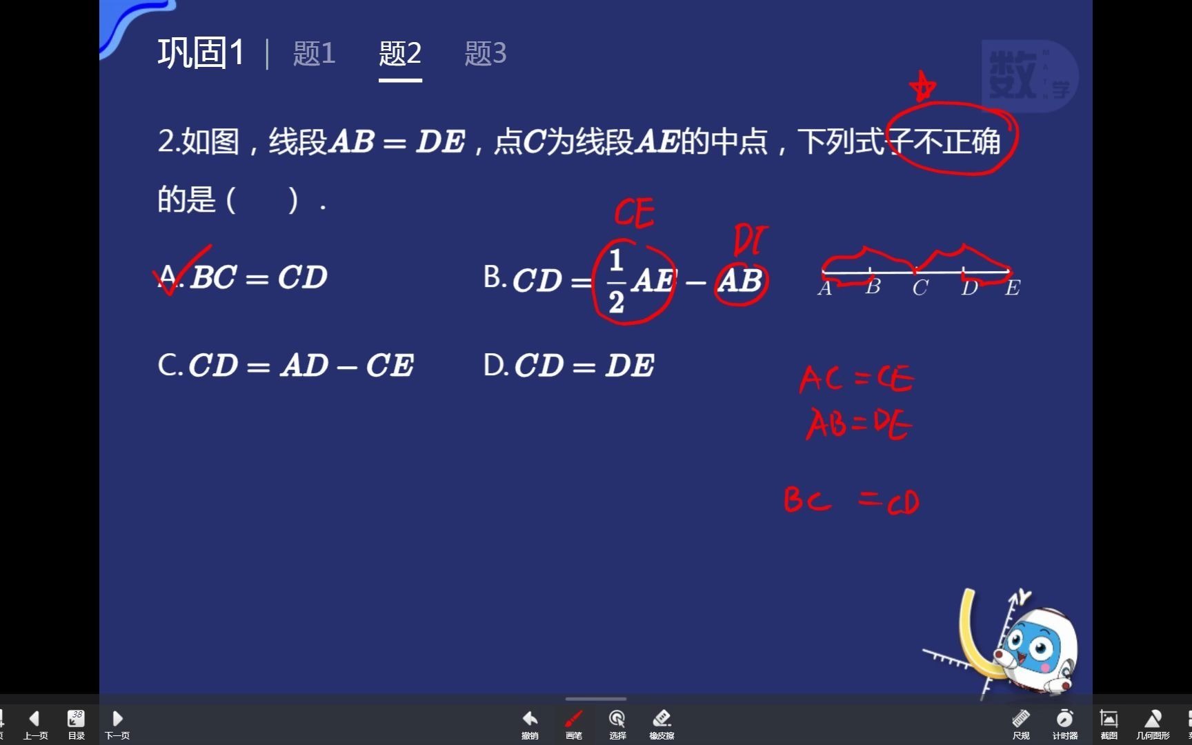 2020秋初一数学第九讲巩固加油站视频讲解哔哩哔哩bilibili