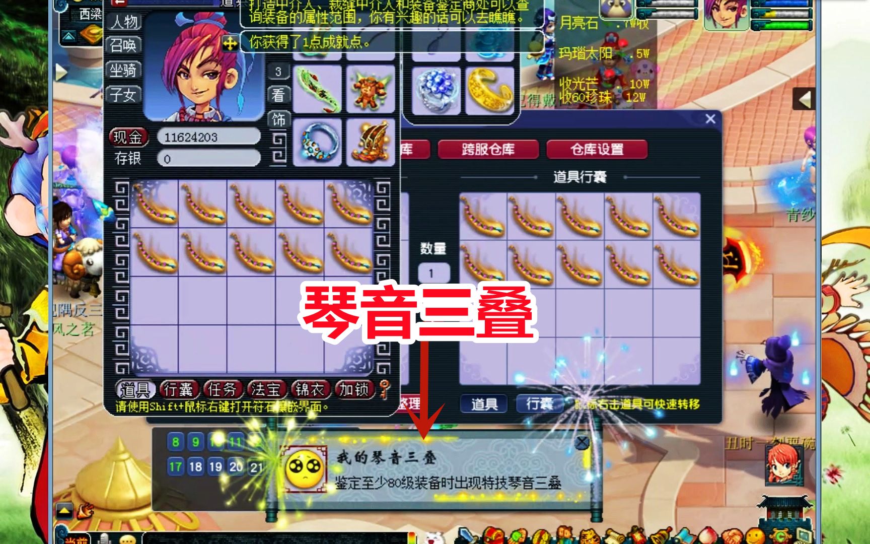 梦幻西游:梧桐刚说老板缺个琴音三叠的特技,下一秒就给炸出来了_哔哩