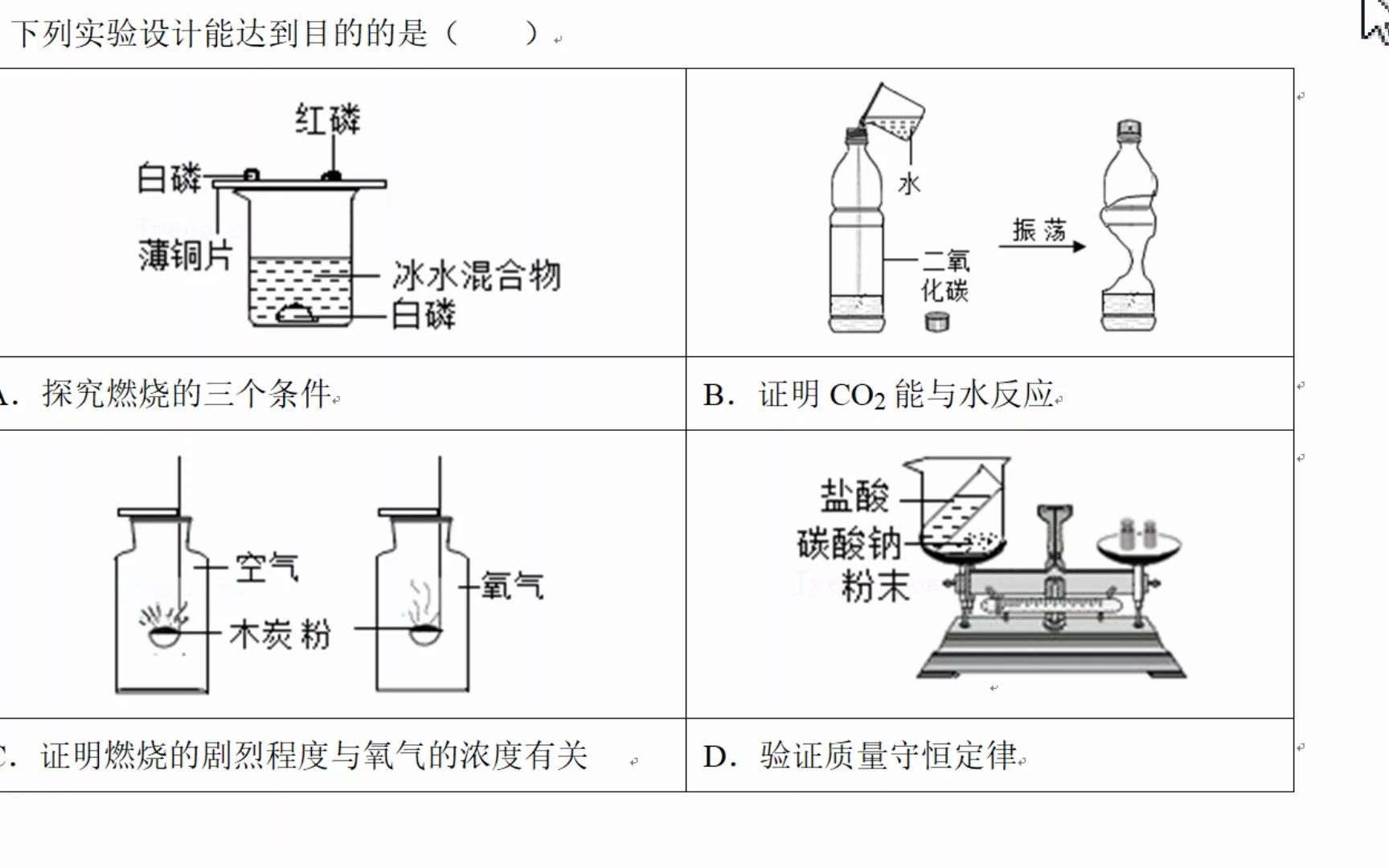 深圳实验学校初中学段2022—2023学年度第一学期期末考试p3 选择题1012哔哩哔哩bilibili