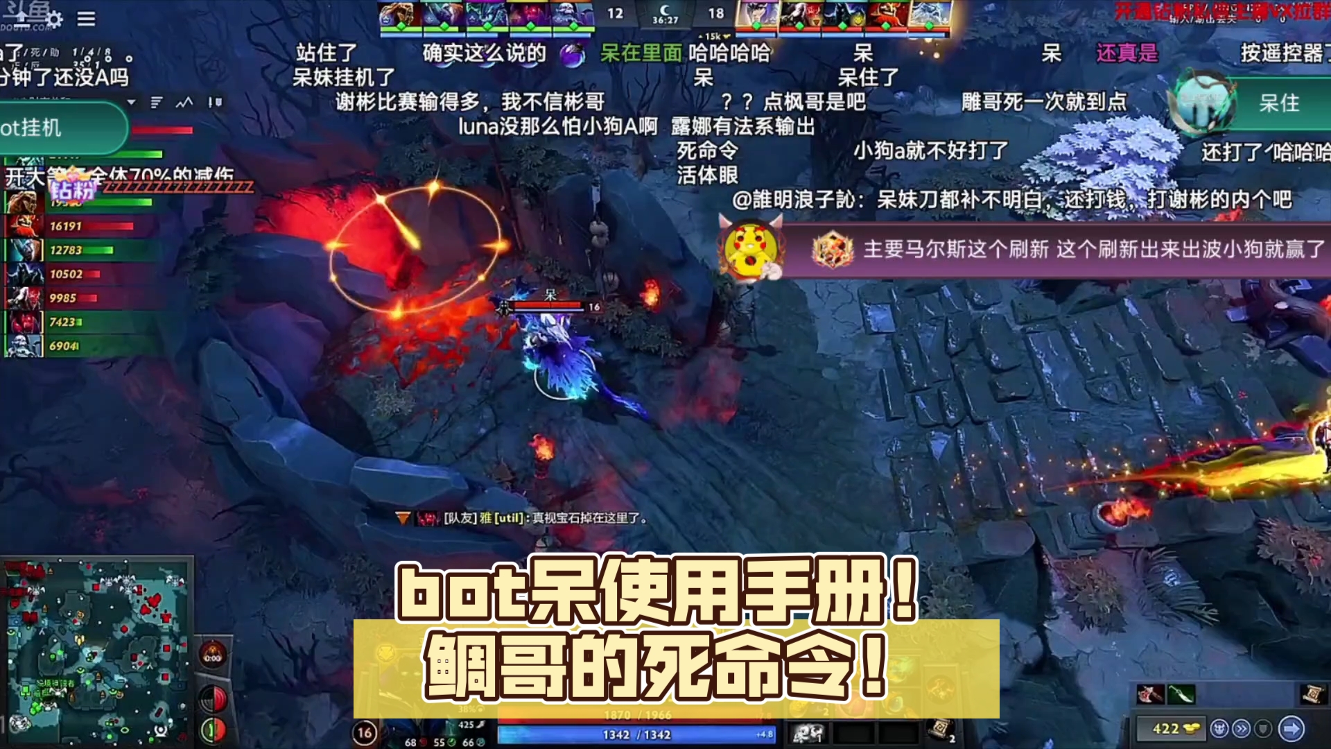 bot呆使用手册!鲷哥的死命令!DOTA2