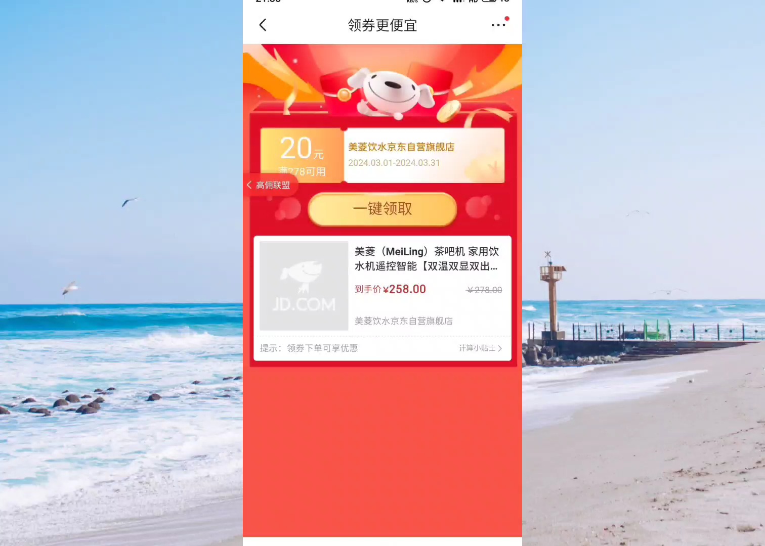 京东返利平台叫什么?京东返利app哪个最好哔哩哔哩bilibili