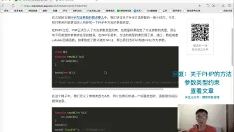 [PHP小课堂]关于PHP的方法参数类型约束