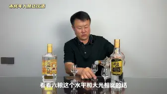 Download Video: 老王说酒. 沱牌六粮挑战高光