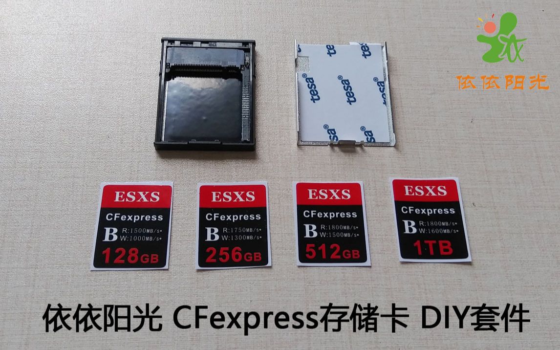 依依阳光CFexpress存储卡DIY视频教程西数SN530全内置版哔哩哔哩bilibili