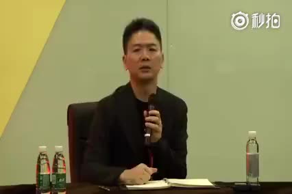 刘强东一语道破：赚了钱就是大爷，有了钱就是牛逼！
