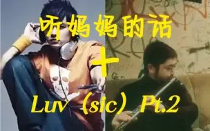 Download Video: 【周杰伦+Nujabes】听n叔叔的话