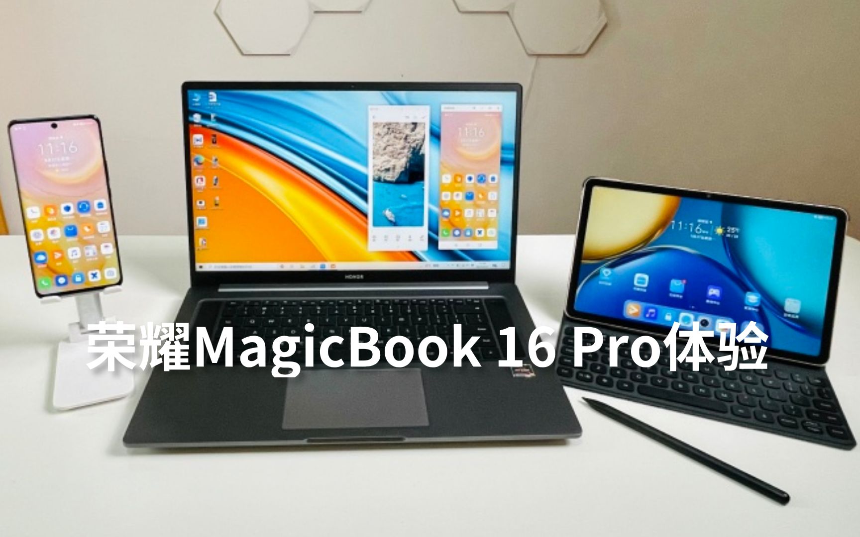 荣耀MagicBook 16 Pro体验,游戏本的配置,轻薄本的颜值哔哩哔哩bilibili