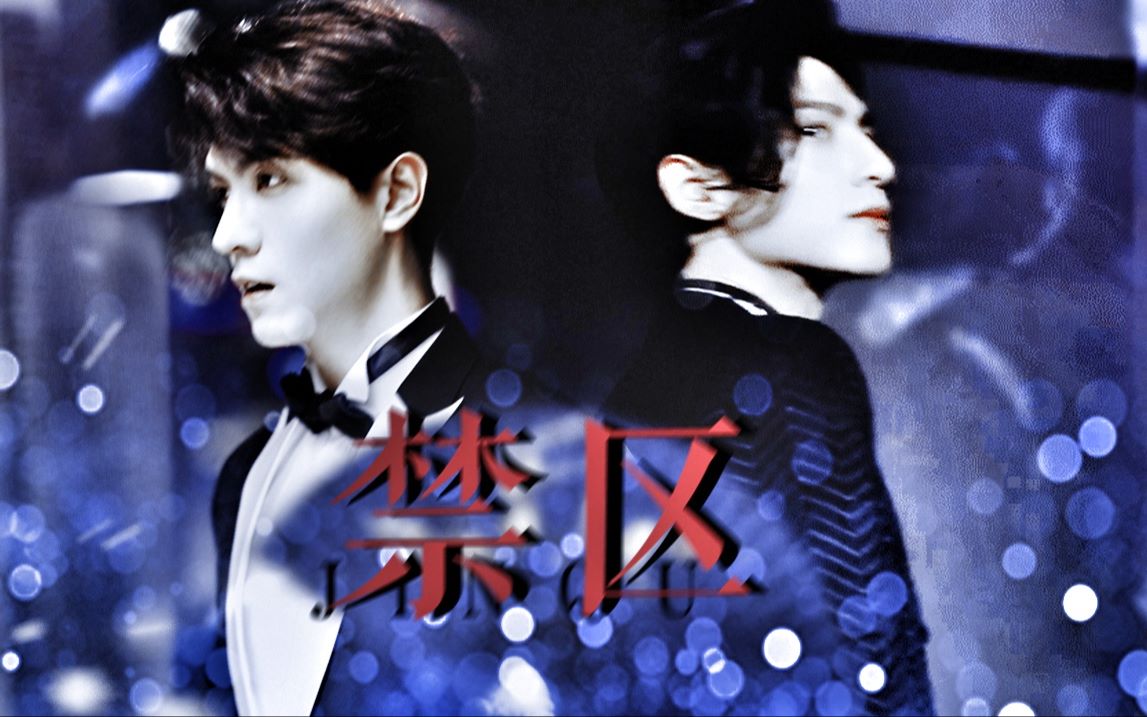 禁区任言恺x罗云熙双a有车慎入现代暗黑向剪辑练习