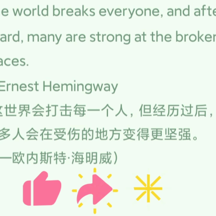 [图]Quotes on Courage勇气语录 一键三连哦