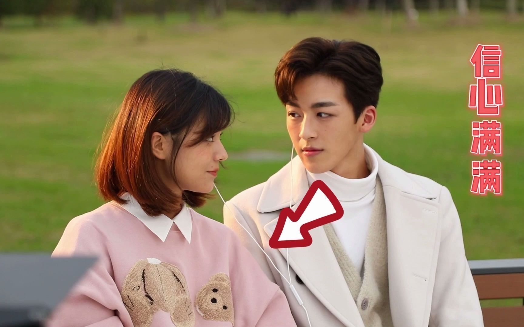 【完美的他·花絮】甜戏教学1.