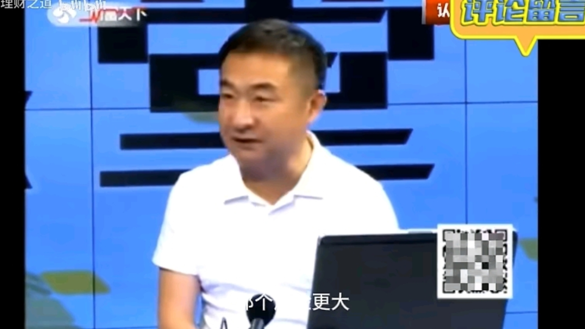 林园2016年大熊市接受采访,道出投资秘诀就是买危机