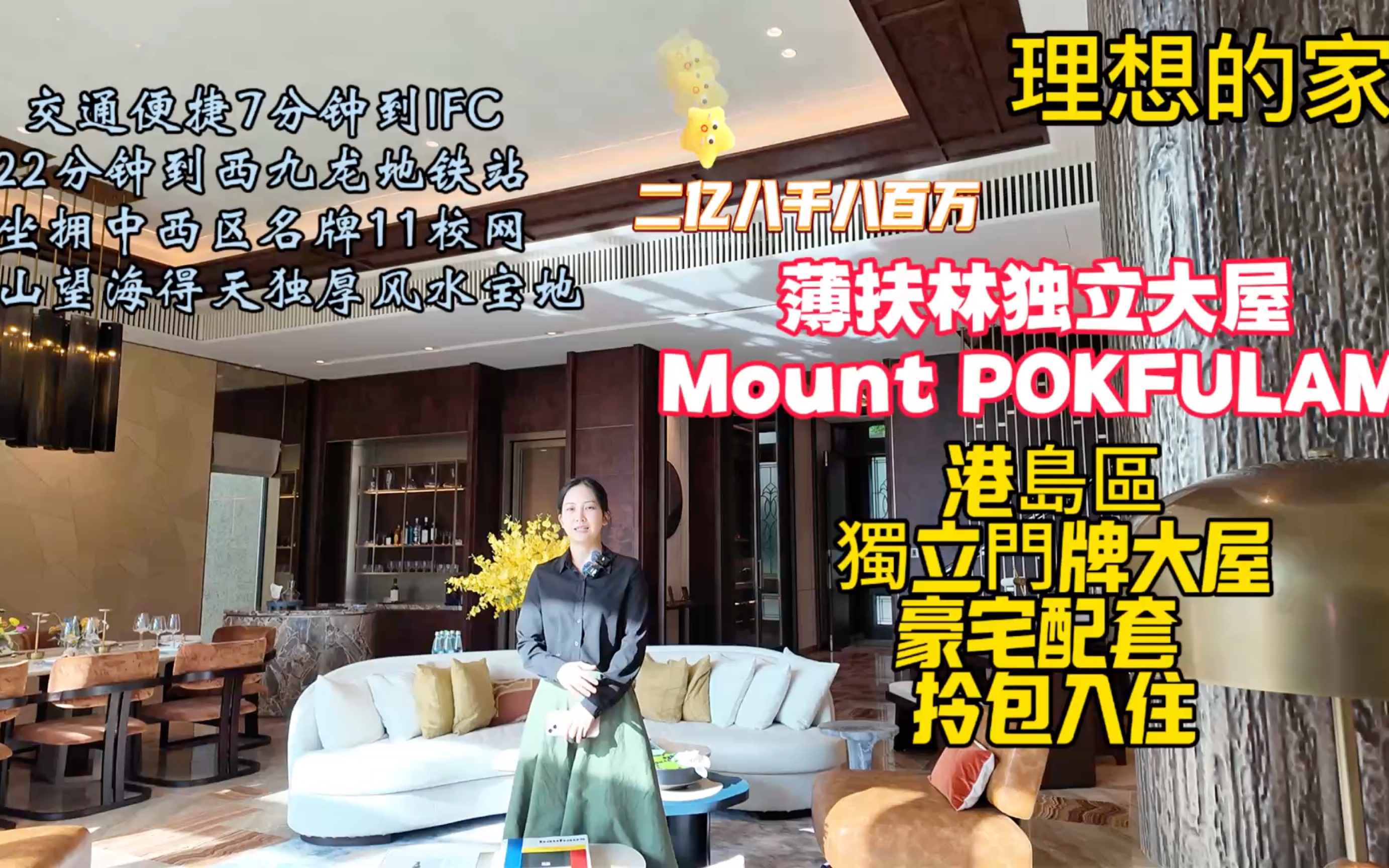 薄扶林独立大屋|Mount POKFULAM2亿8千万 |4802尺三层楼独立门牌哔哩哔哩bilibili