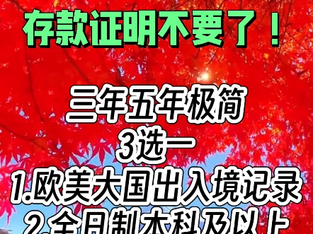 12月日本签证三年,五年,单次,突发新政策,一篇看懂哔哩哔哩bilibili