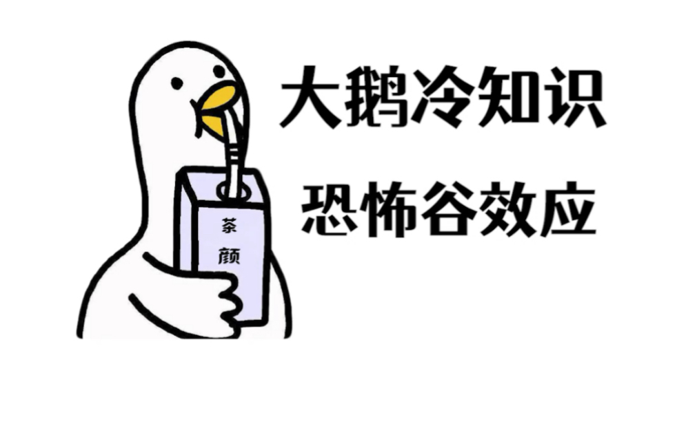 “人脸狗”越看越害怕?为什么我们会讨厌和自己相似的东西...哔哩哔哩bilibili