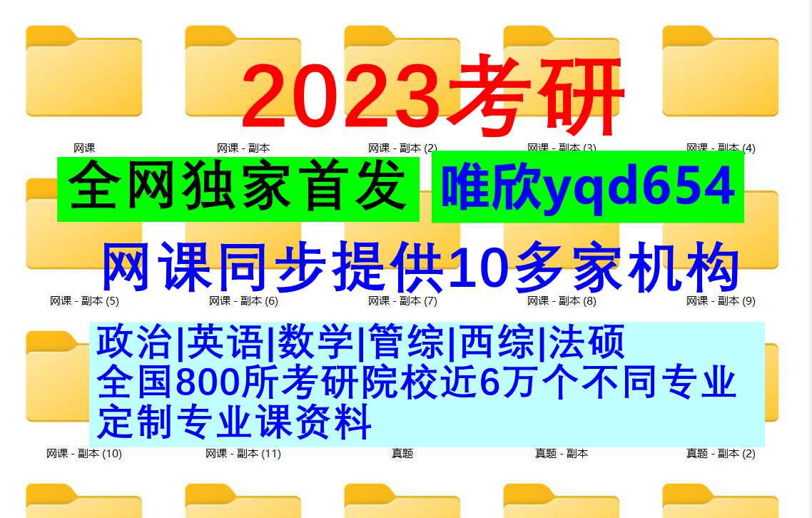 [图]2024考研，考研网课真题，考研数学三大纲原文