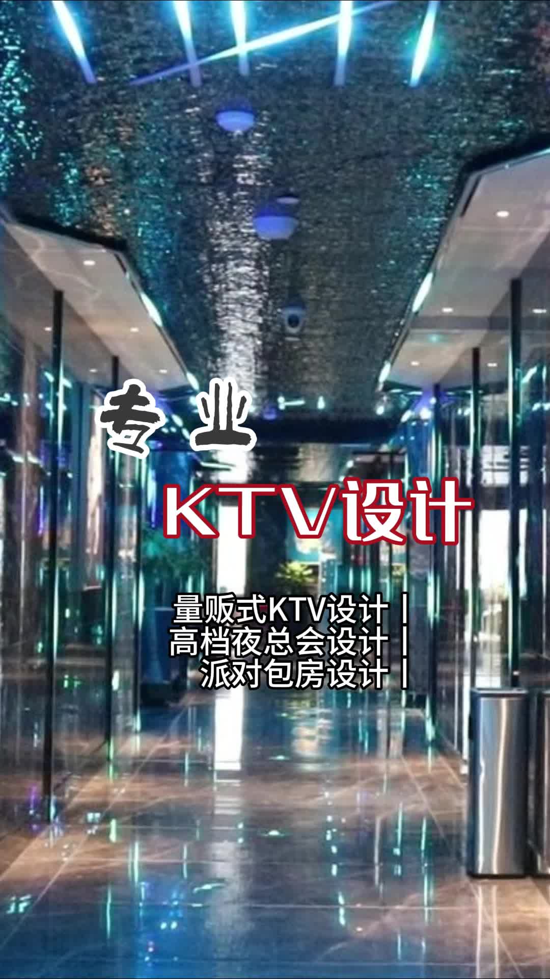 打造梦幻主题KTV:设计灵感与创意实践 #派对KTV设计 #网红KTV设计 #KTV设计 #主题KTV设计哔哩哔哩bilibili