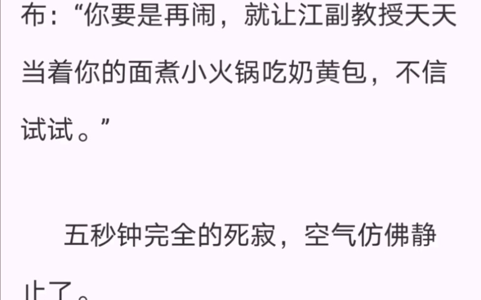 【破云2吞海】吴雩:我在云滇立过功,我在金三角流过血,你们怎么能不让我吃辣条和榨菜!!!江停:不能尝出奶黄包的味道很痛苦!!!哔哩哔哩...