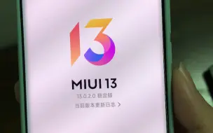 Tải video: 对于小米10pro来说MIUI13稳定版值得更新吗？来说说我更新之后遇到的问题和我自己对MIUI13的更新建议。