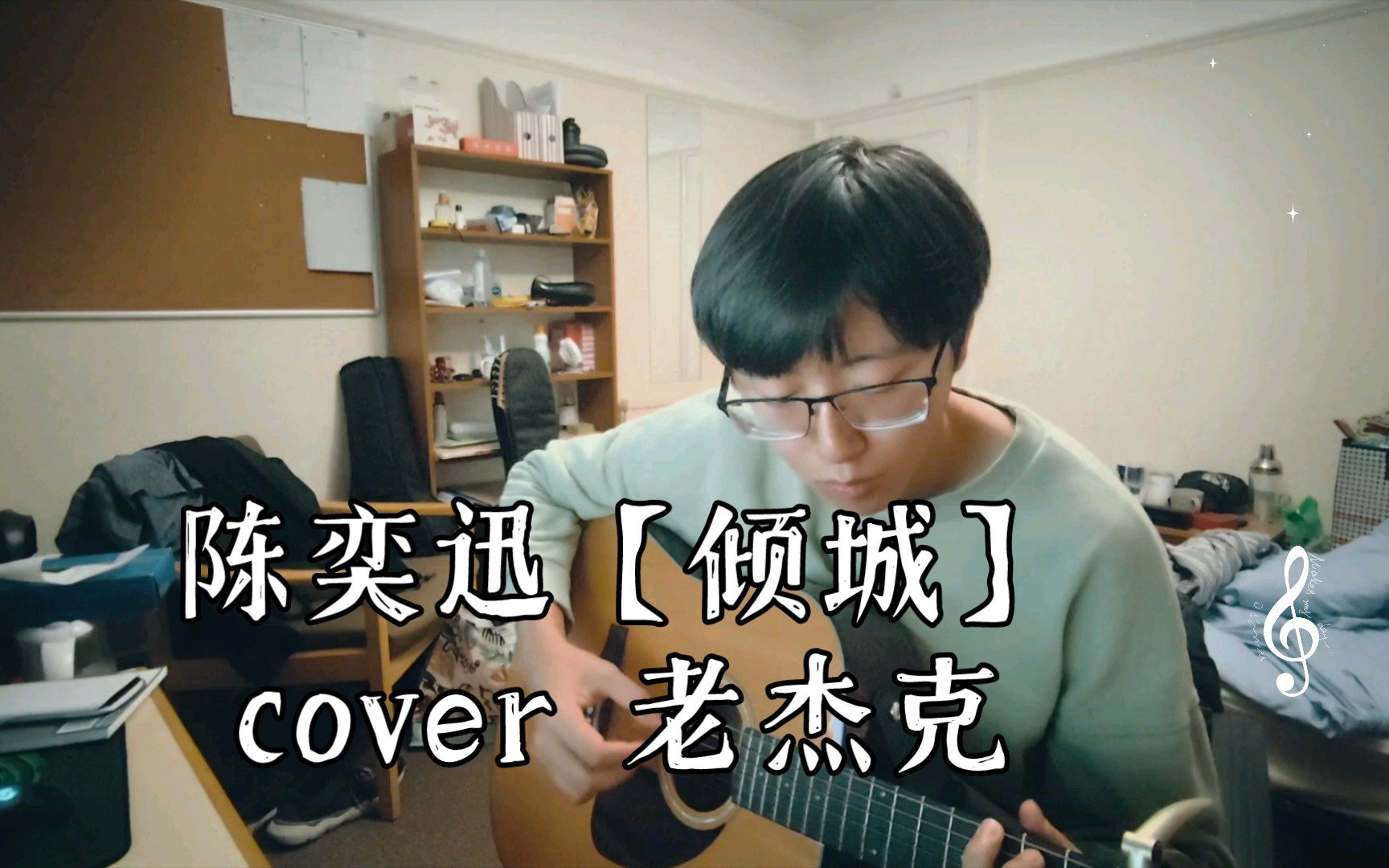 陈奕迅【倾城】cover 老杰克-老杰克_cam-老杰克_cam-哔哩哔哩视频