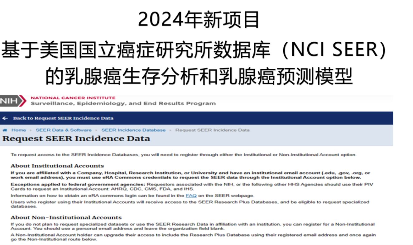 python机器学习乳腺癌细胞挖掘 2024年新版哔哩哔哩bilibili