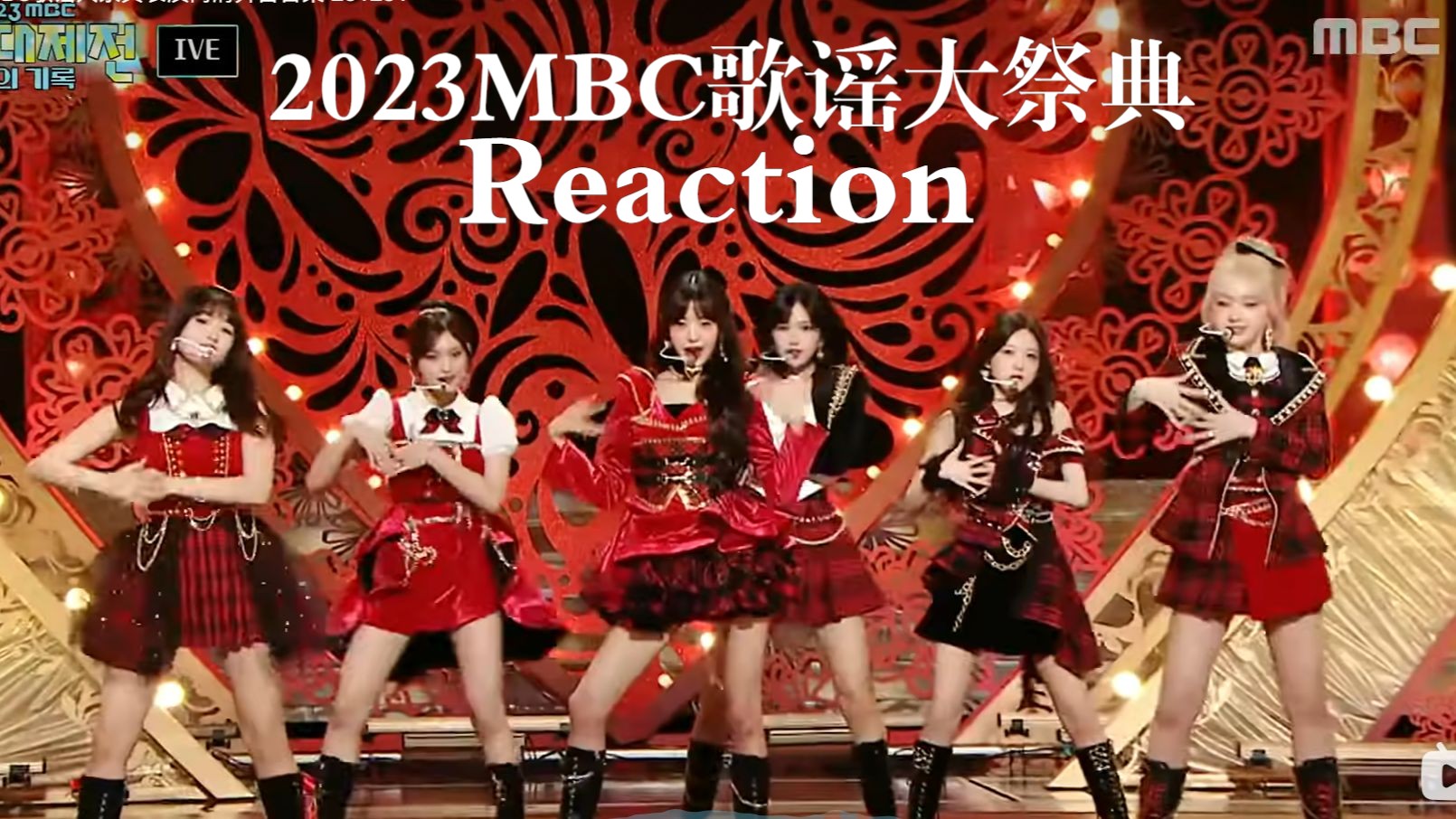 D282: 2023MBC歌谣大祭典 Reaction+韩语学习(TTMIK前后辈&多邻国)哔哩哔哩bilibili