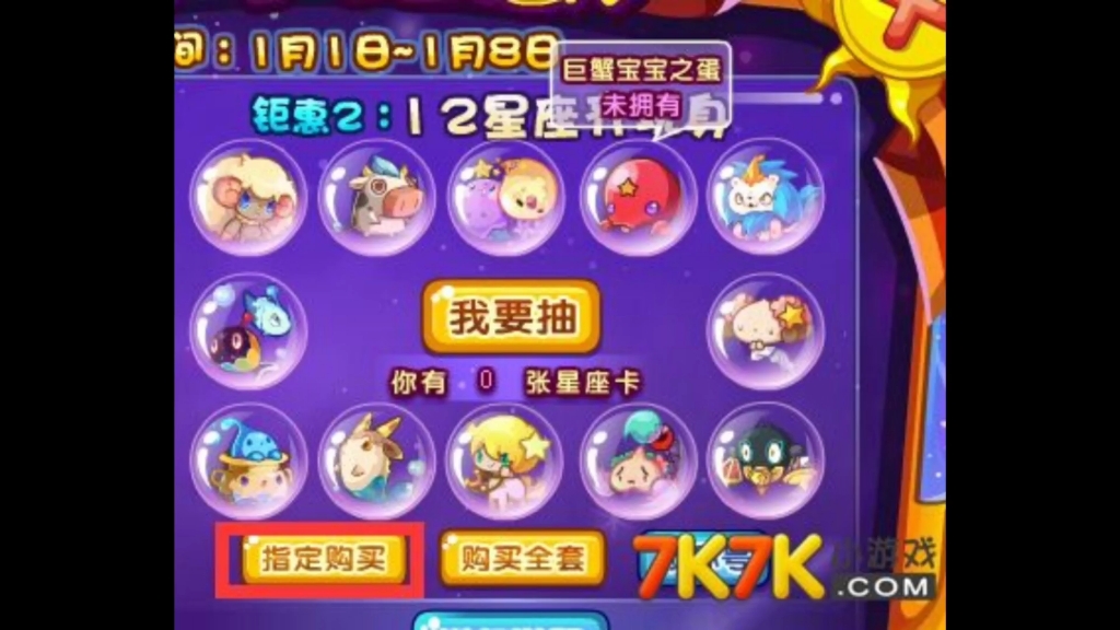 洛克王国老牌十二星座宠物是否值得入手