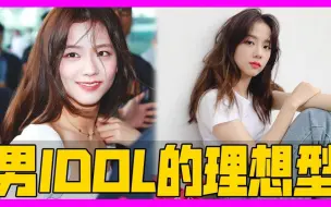 Tải video: 金智秀被男idol们选为理想型！别被人拐跑啊！blackpink