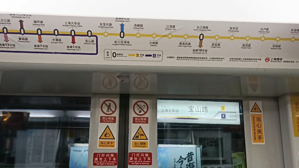 上海地铁3号线某黄鱼往上海南站方向,东宝兴路-上海站区间pov,和一代