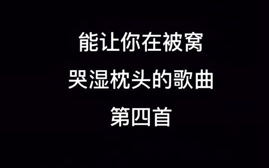 伤心到哭湿枕头,是什么样的感觉,有人知道吗