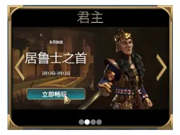 Download Video: 【文明6】新每月挑战，托米丽司的拿首好戏，情人节整这个多少有点地狱了