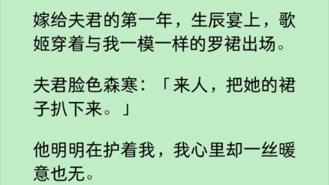 他当初为这歌姬一掷千金,相约与她私奔,现在又自以为深情地对我!东西脏了就得扔!哔哩哔哩bilibili