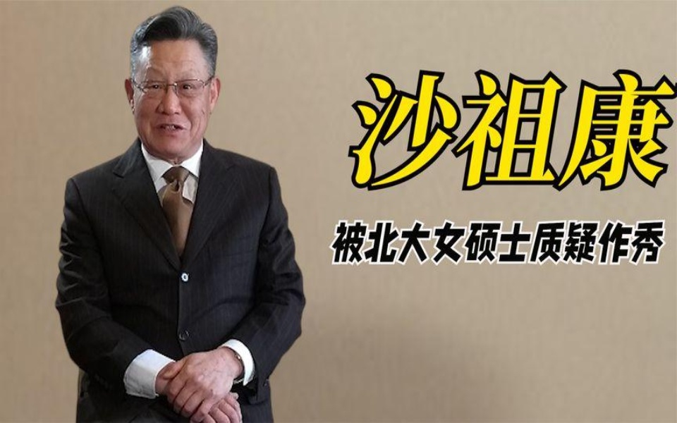 北大研究生質疑外交官手段強硬是作秀,暴露真實想法被怒懟