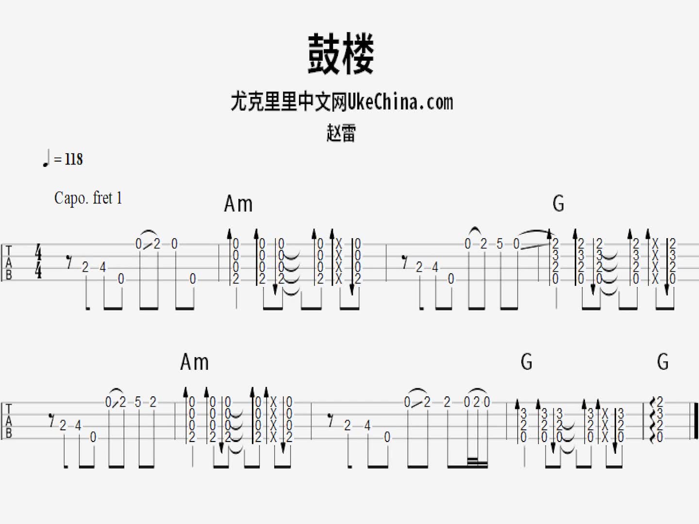 [图]赵雷 鼓楼 尤克里里前奏