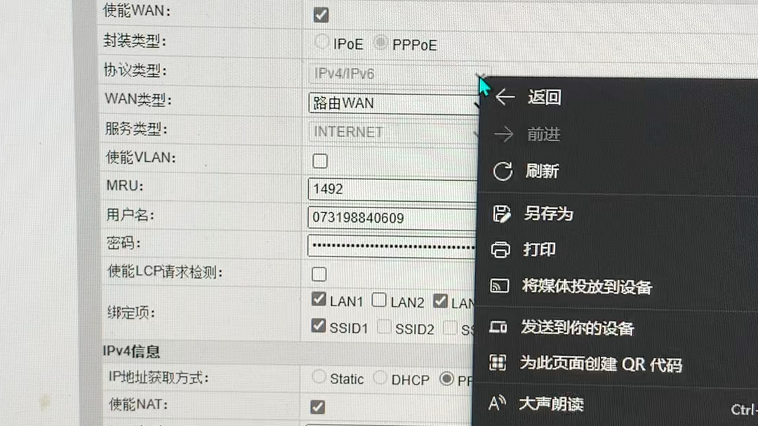 光猫无法打开IPV6 IPV4灰色 不能变更协议类型哔哩哔哩bilibili