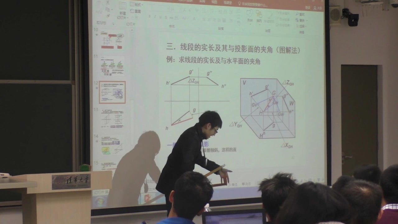 [图]【清华大学答疑坊小班辅导】工程图学基础期中辅导（20171105）