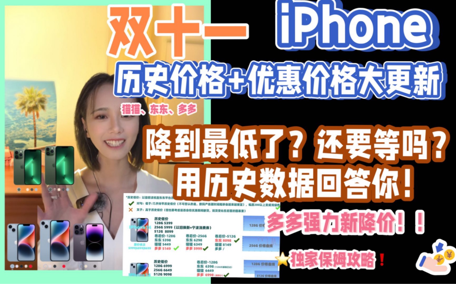 [图]双十一iPhone14/13优惠价格大更新