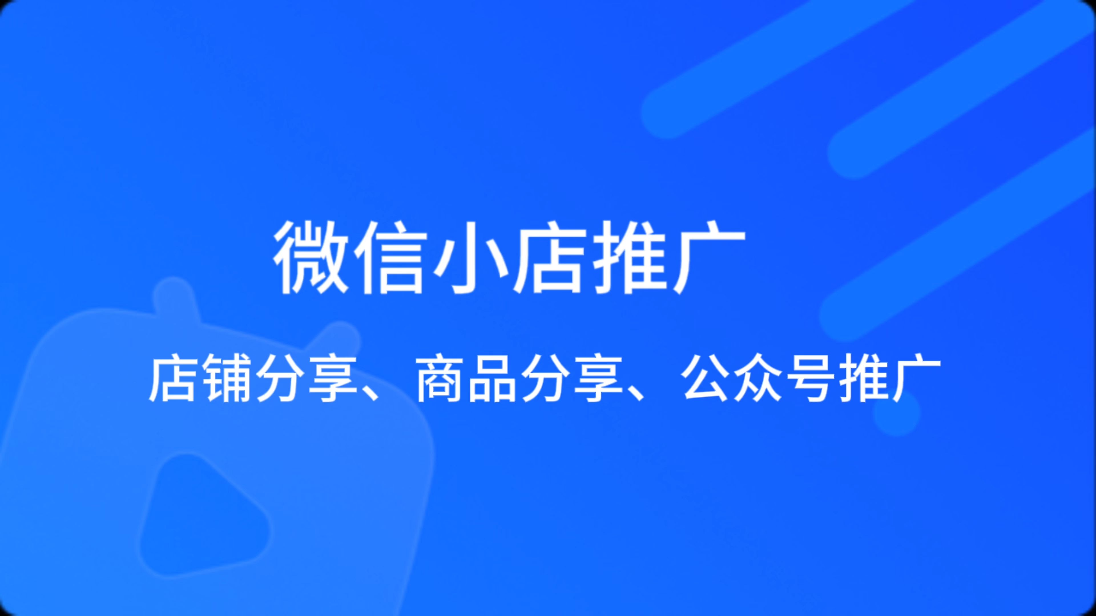 怎样创建头条号和小店号呢微信(怎样创建头条号和小店号呢微信号)
