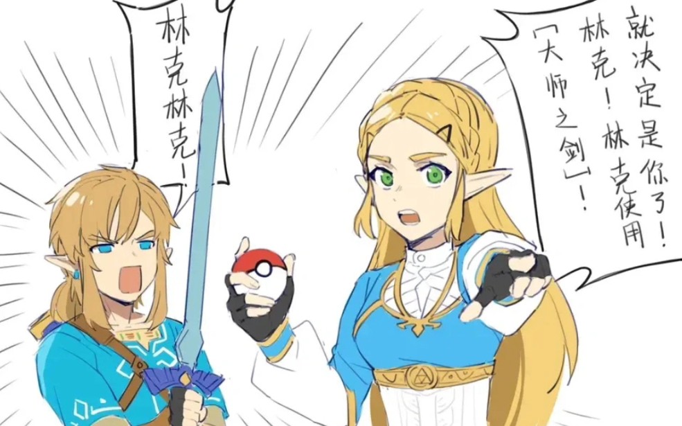 玩过塞尔达传说才懂的梗图(第二弹)