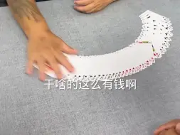 Descargar video: 十赌九诈，上海搞建筑大哥玩三公输了六七十万，打算戒赌，找到老千指点迷经，老千只给他看了两把牌，顿时就明白赌博有假了，发誓再也不赌博了，老千还没费送给他三个脑瓜崩