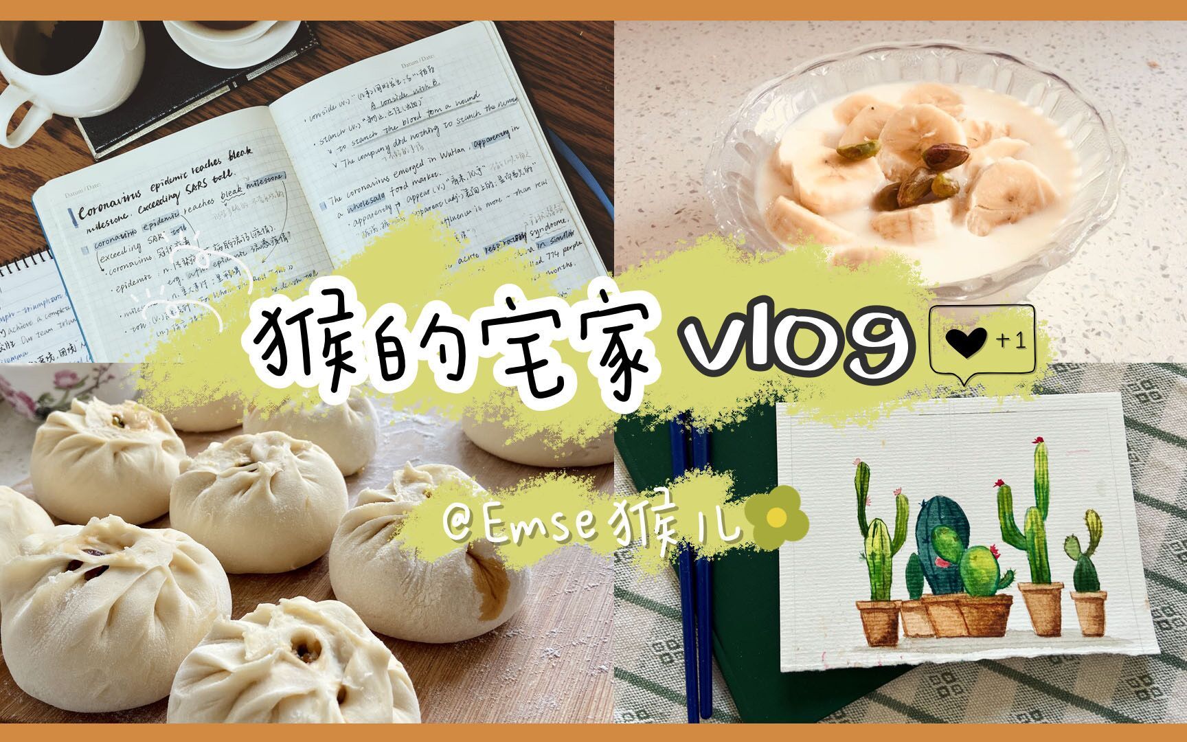 【猴Vlog】在家开学的真实情况|小白水彩|STUDY WITH ME|如何找英文文献|宅家美食哔哩哔哩bilibili