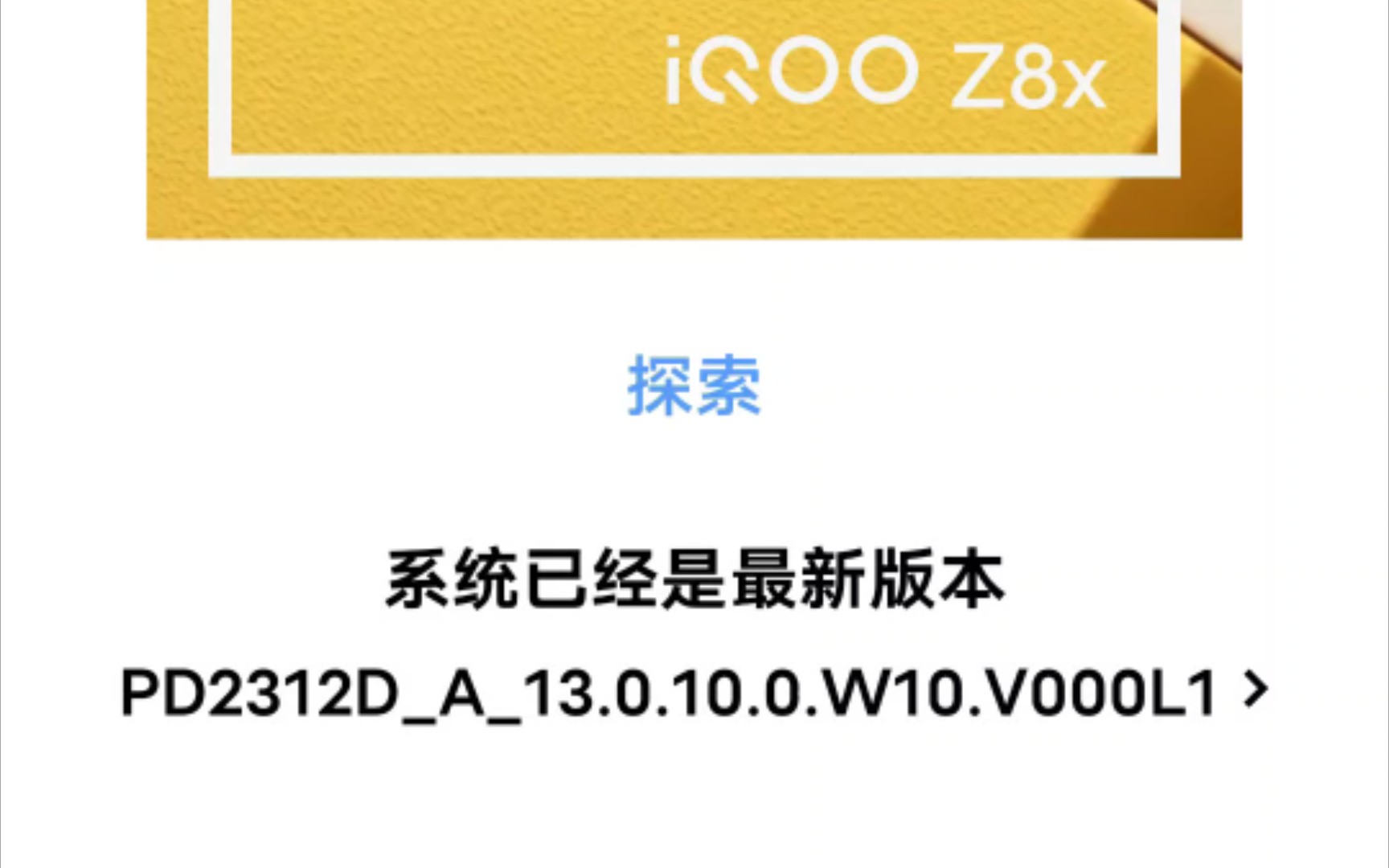 iQOOZ8X,现状.最新版本极度丝滑.1400元档性价比极高!哔哩哔哩bilibili