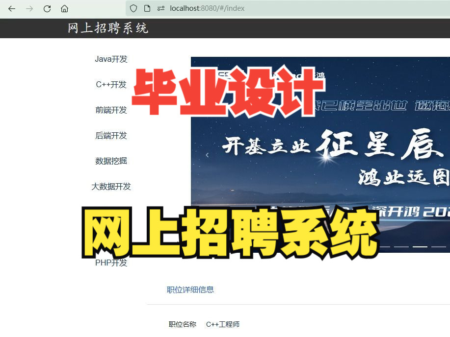 Java毕设源码企业员工招聘系统,毕业设计源码SpringBoot+vue网上招聘系统,前后端分离的网上招聘网站哔哩哔哩bilibili
