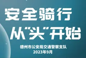 Tải video: 【交通安全警示教育片】《头盔的威力》——安全骑行，从“头”开始