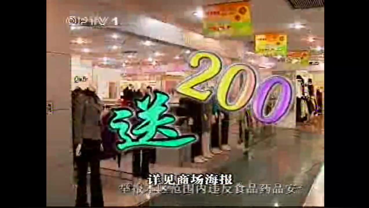 【放送文化】2007年寒假上海青浦区电视台转播央视新闻联播后的广告+青浦新闻op哔哩哔哩bilibili