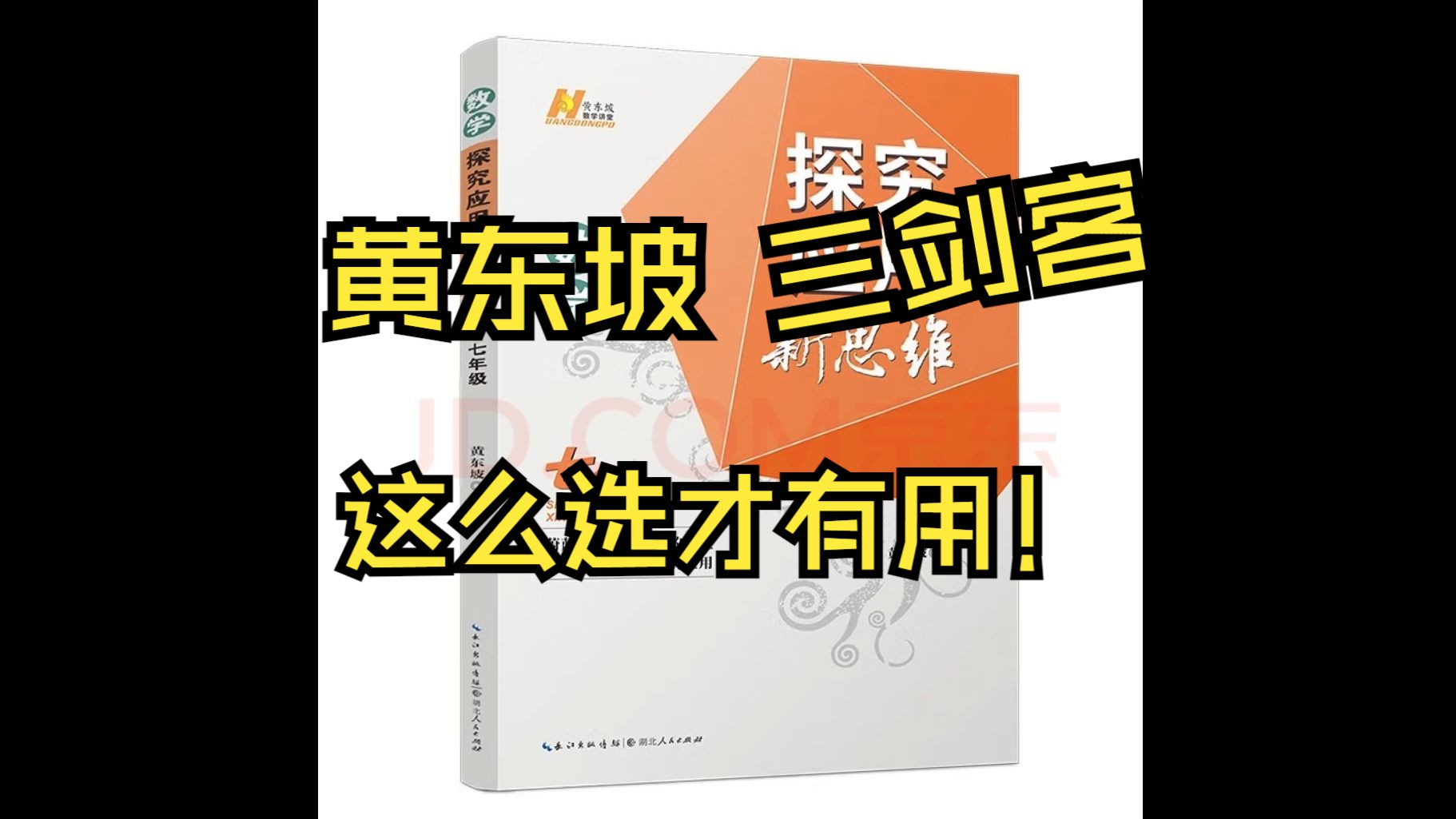 [图]新思维  新方法  大视野  一个视频教会你该选谁