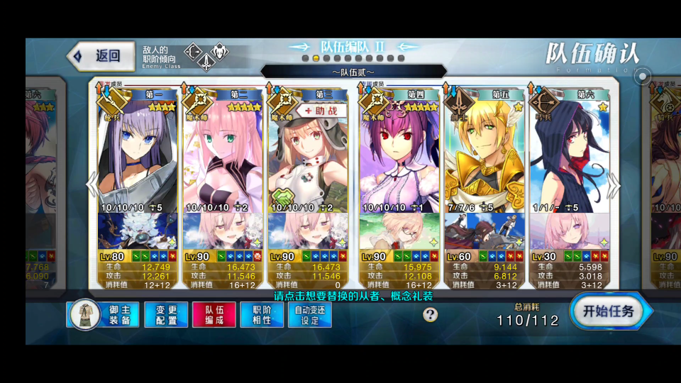 【FGO】美杜莎幕间物语FGO