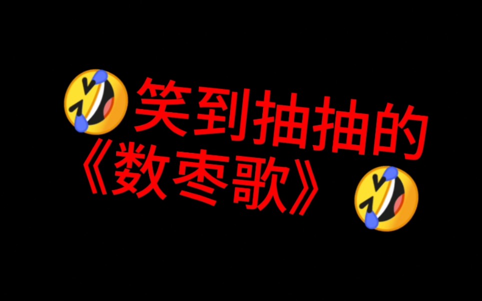 【棕棕】出东门,过大桥哈哈哈哈哈哈,笑出水开声哔哩哔哩bilibili