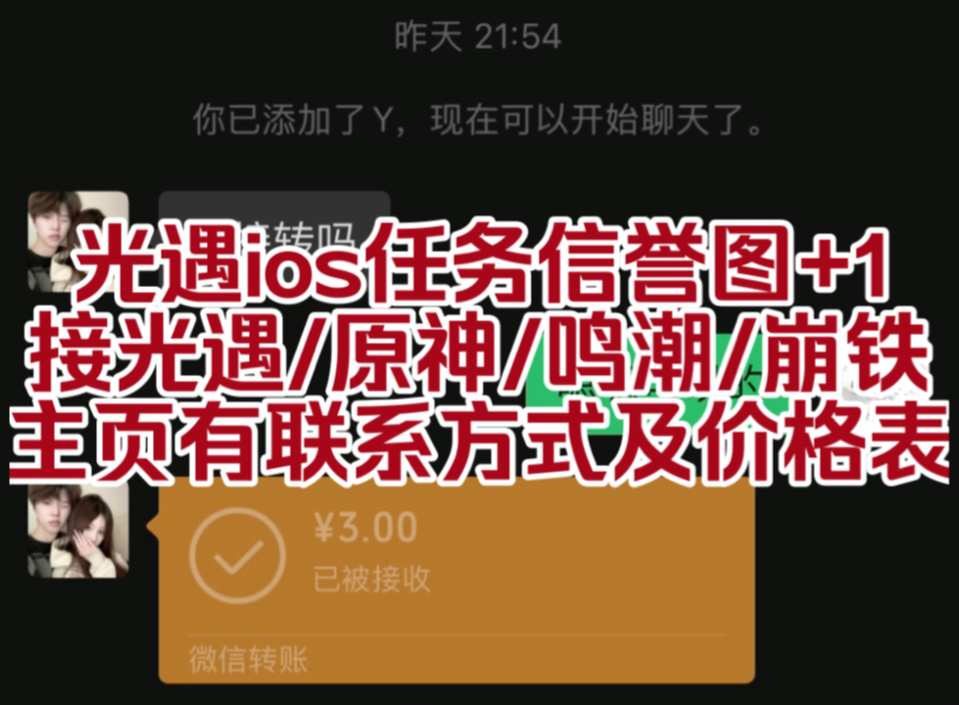 光遇 代肝 代跑 每日任务 ios苹果 信誉图 价格表 海洋节 日 接光遇