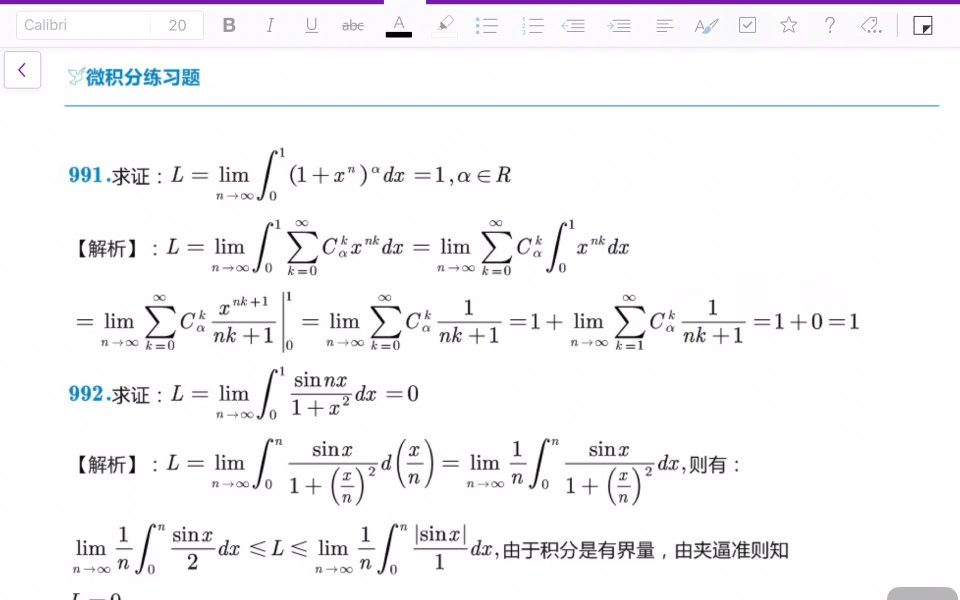 【高等数学】用黎曼引理求积分极限哔哩哔哩bilibili